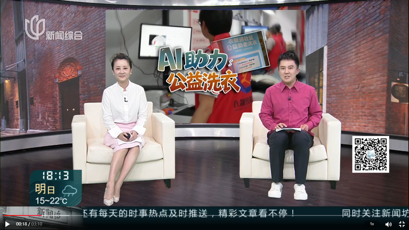 春日洗衣迎高峰 AI识衣产能升级
